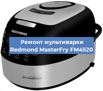 Замена предохранителей на мультиварке Redmond MasterFry FM4520 в Воронеже